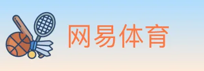 网易体育 logo